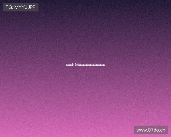 溜溜体育NBA高清在线直播免费观看全赛季赛事精彩呈现